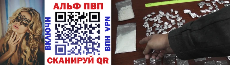 магазин продажи   Петровск-Забайкальский  A PVP Соль 