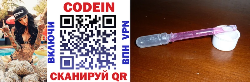 Codein Purple Drank  hydra ссылки  Петровск-Забайкальский  как найти наркотики 