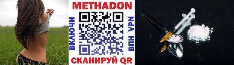 МЕТАДОН VHQ  Петровск-Забайкальский 