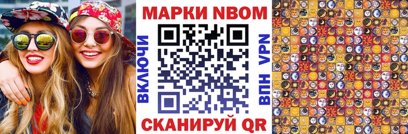 Марки 25I-NBOMe 1,5мг  Петровск-Забайкальский 